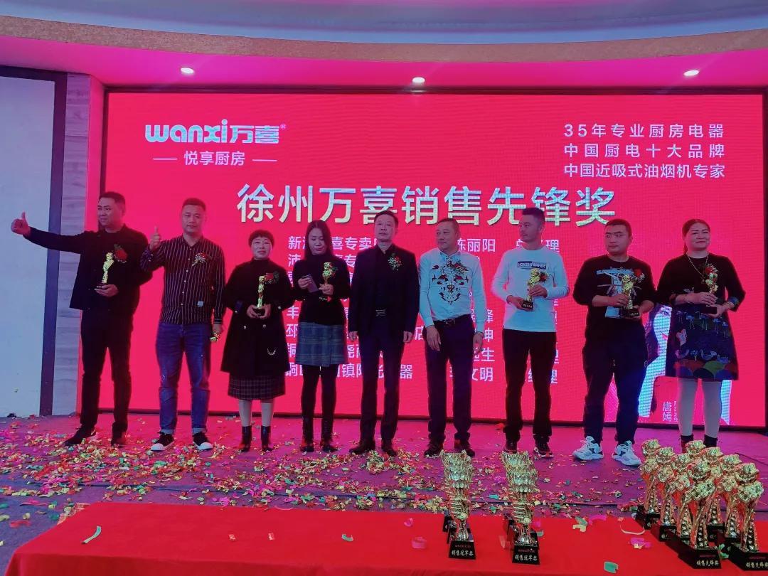 万喜互动图,万喜餐饮年会