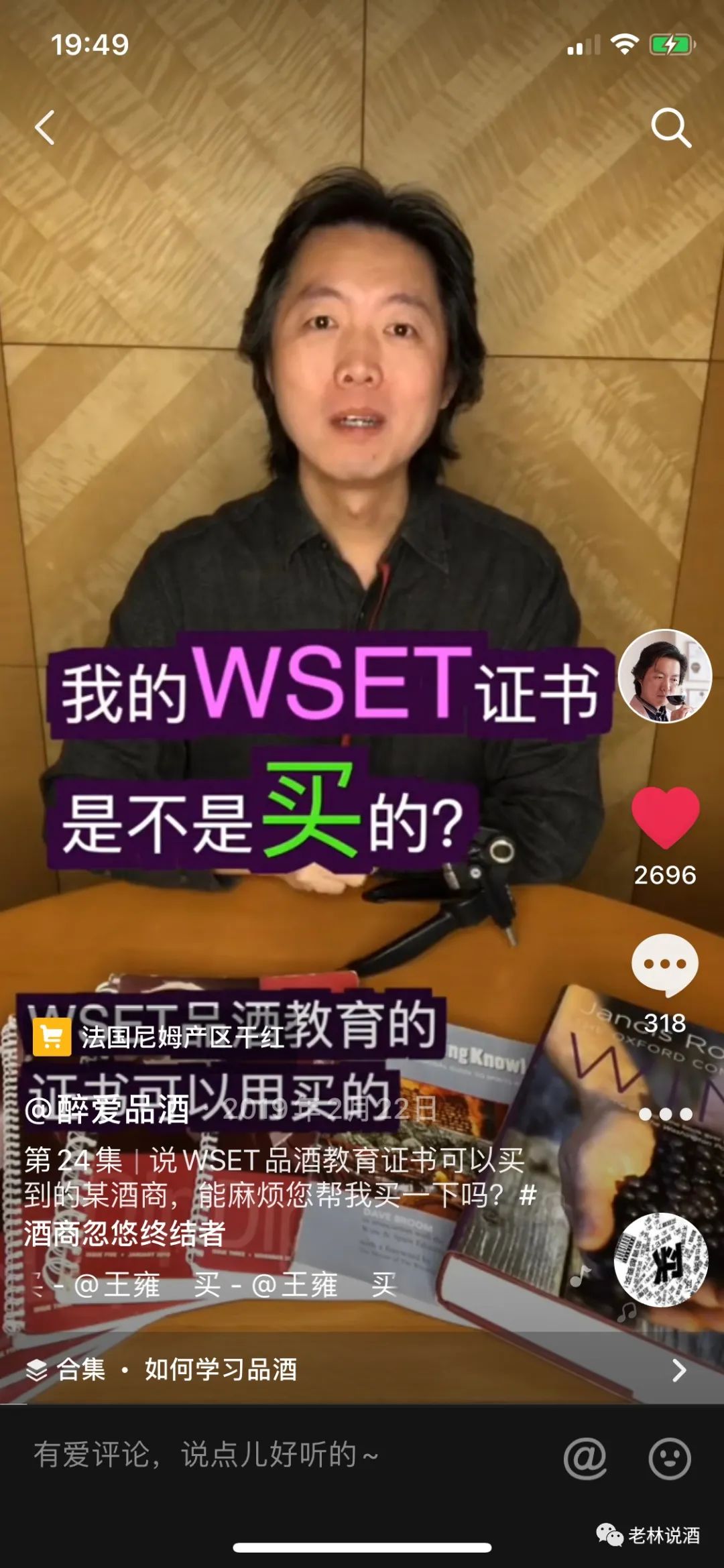 直播卖的葡萄酒靠谱吗,进口葡萄酒直播卖货