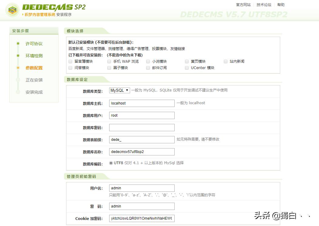 织梦dedecms新手建站视频,dede本地建站详细步骤