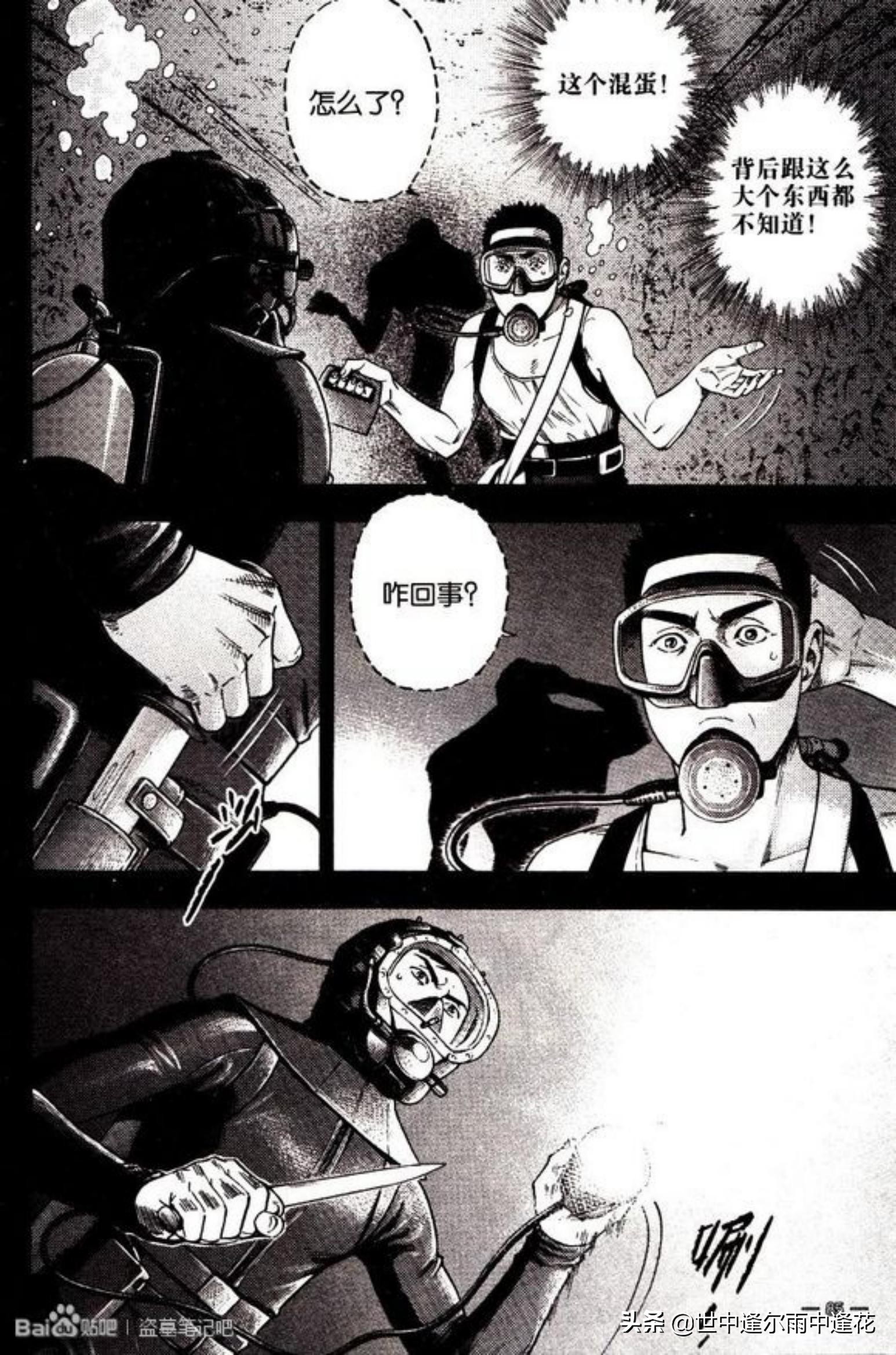 盗墓笔记漫画图片,盗墓笔记漫画5