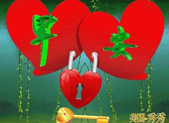 以率直、谦虚的态度，乐观进取、向前迈进，早安