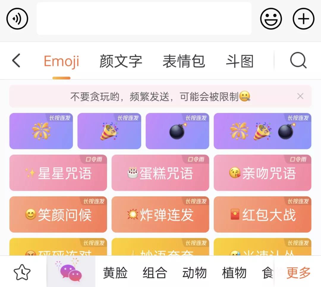 搜狗输入法有朗读功能吗,搜狗输入法记忆功能怎么设置