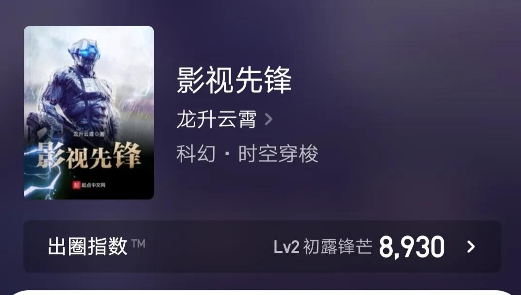 5本高人气无限穿越流小说,5本超爽的系统流小说