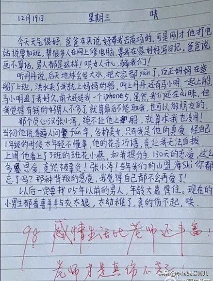 小学生写作文不通顺怎么办,小学生写作文太差怎么办