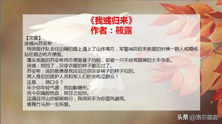 集锦！32本高口碑军旅文合集（上）：祖国与你，皆不可负