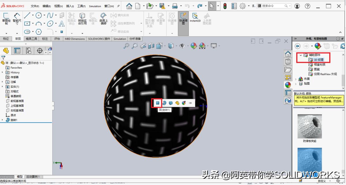 solidworks3d冰川纹理,solidworks3d剖面