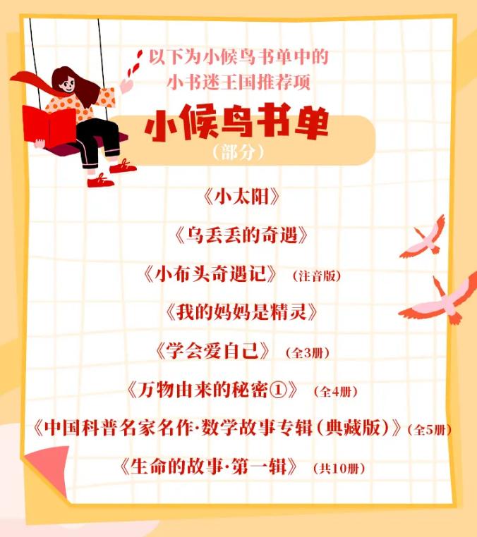 肯德基2024推荐书单,肯德基儿童读物2015年