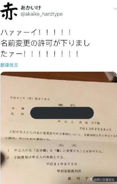 日本人外号大全,中国人给日本人取的外号