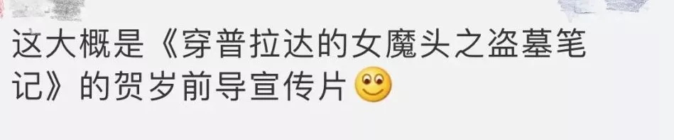 Prada团队没有土生土长的中国人？一份贺礼把中国新年玩坏了