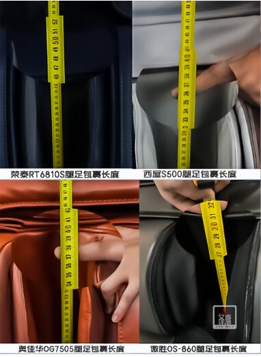 奥佳华和荣泰中端按摩椅,按摩椅西屋和荣泰哪个好