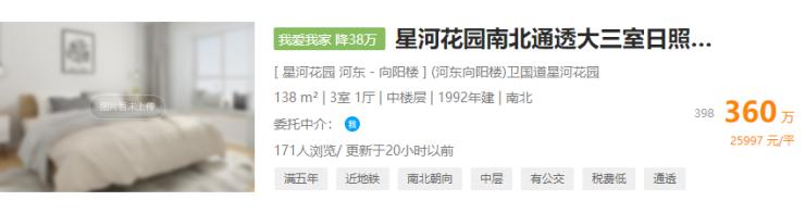 天津市目前二手房市场,天津二手房降价是真的吗