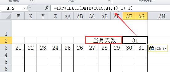 智能考勤表excel,excel自动考勤表全套制作教程