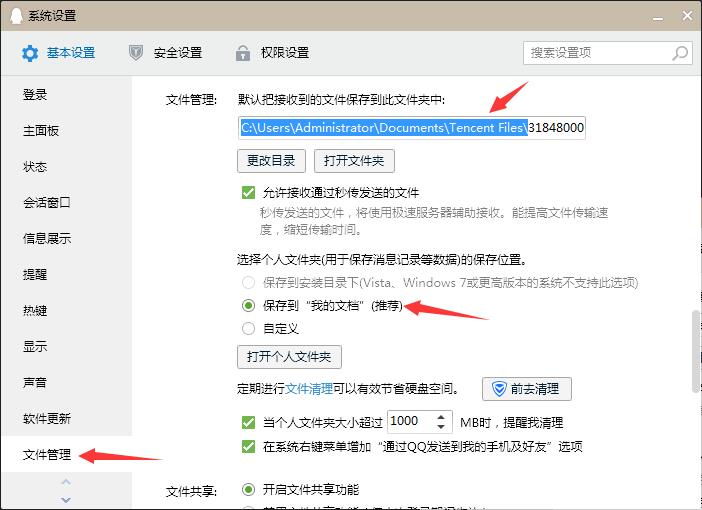 系统重装qq聊天记录怎么恢复,手机qq重装后聊天记录怎么恢复