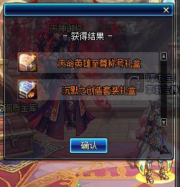 dnf春节礼包2023装扮外观金色,dnf2019年春节礼包值不值得购买