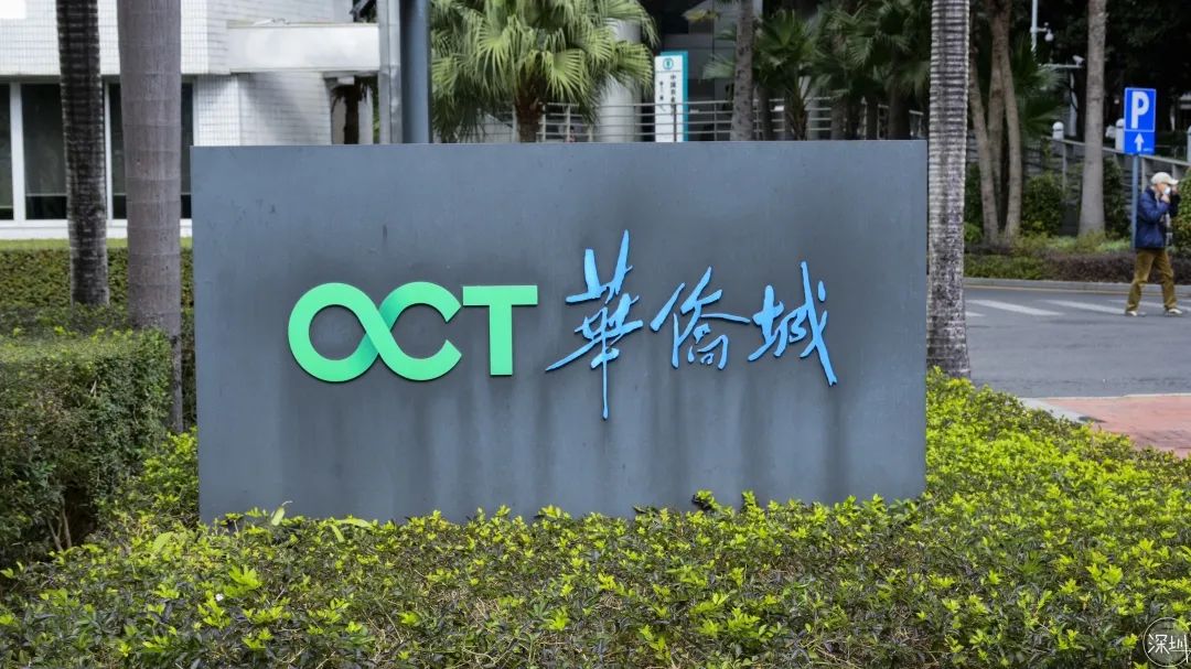 华侨城有钱吗,华侨城的房子适合居住吗