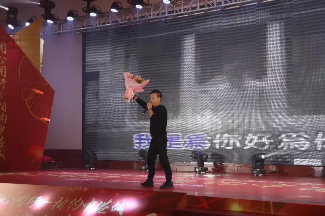 同心同行—相约中港城2019年俊辉家庭联谊年会