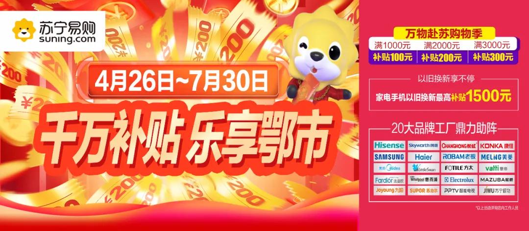 又一波消费券来袭你抢到了吗,鄂尔多斯乐购消费券