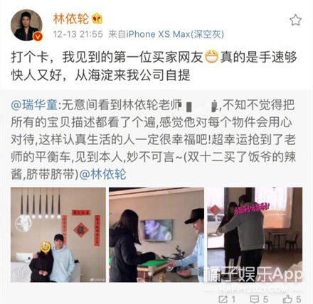 沈梦辰在哪里卖二手物品,沈梦辰卖货被吐槽