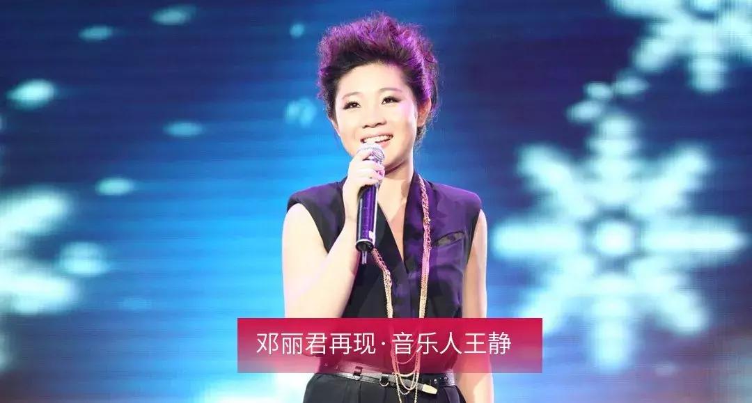 小邓丽君王静北京个人演唱会,华日家居王静