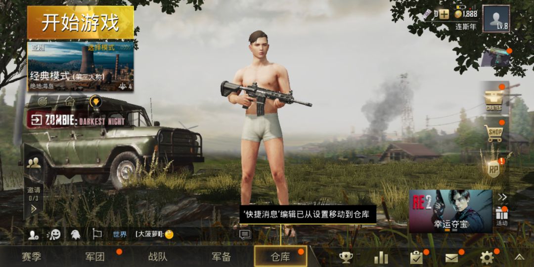 怎么下和平精英国际服刺激战场,和平精英卸载后账号还能在吗