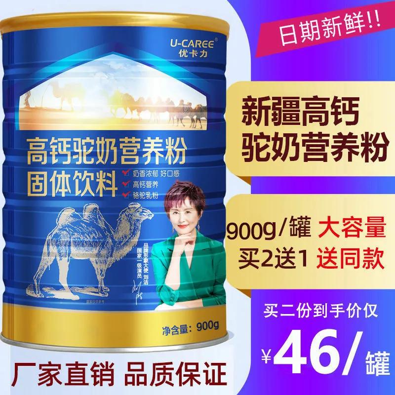 真假驼奶粉的区别,真假驼奶粉视频