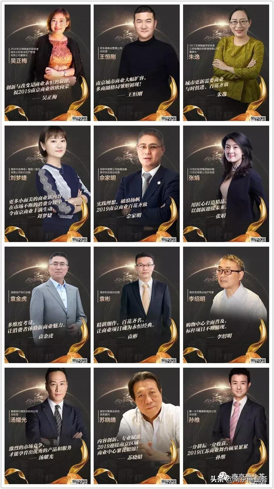 2019中国年度影响力购物中心,2019购物中心百花奖