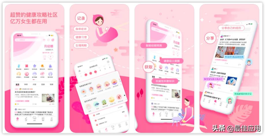 推荐3款适合情侣的app,适合情侣用的app排行榜推荐