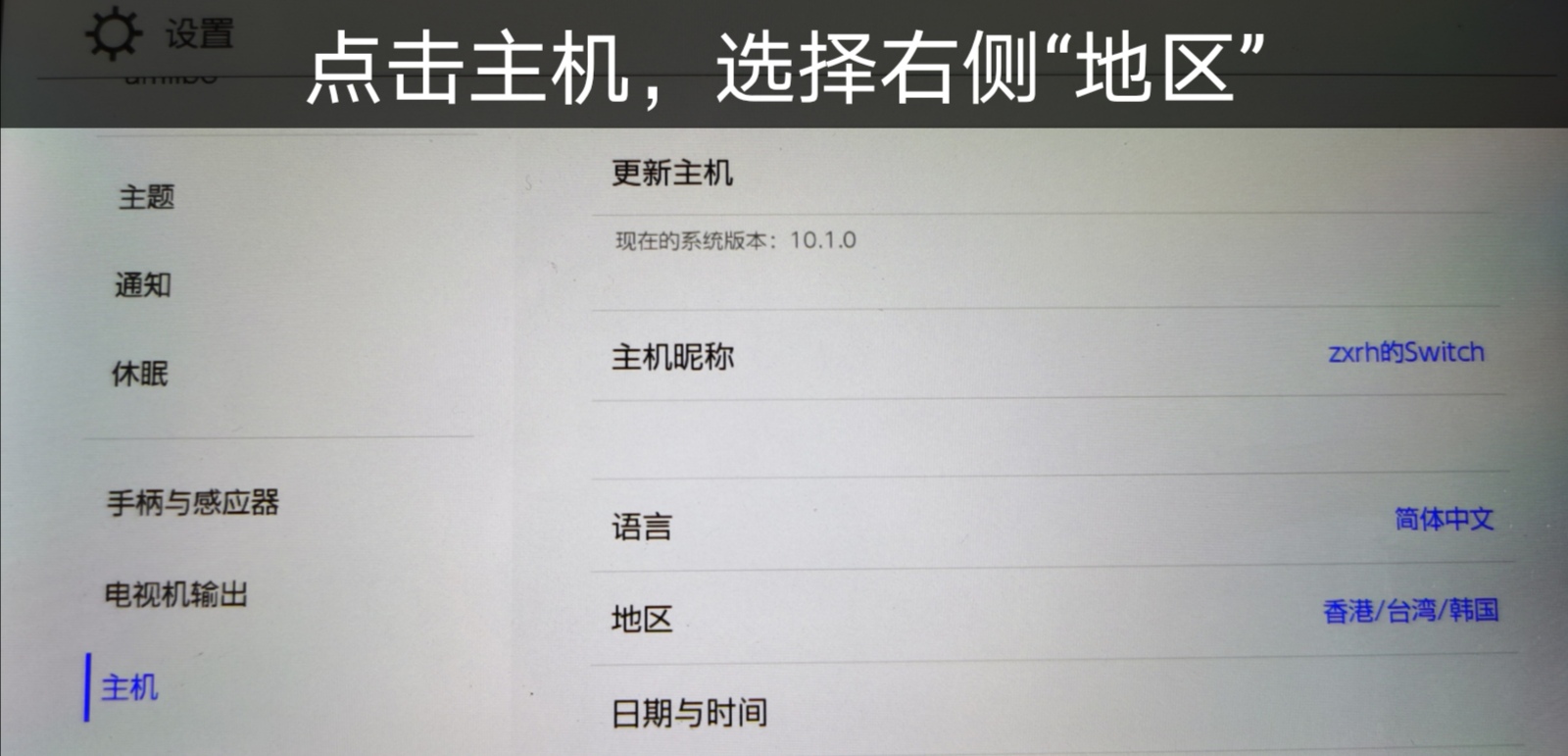 任天堂怎么重新登录账号,任天堂登录新账号教程