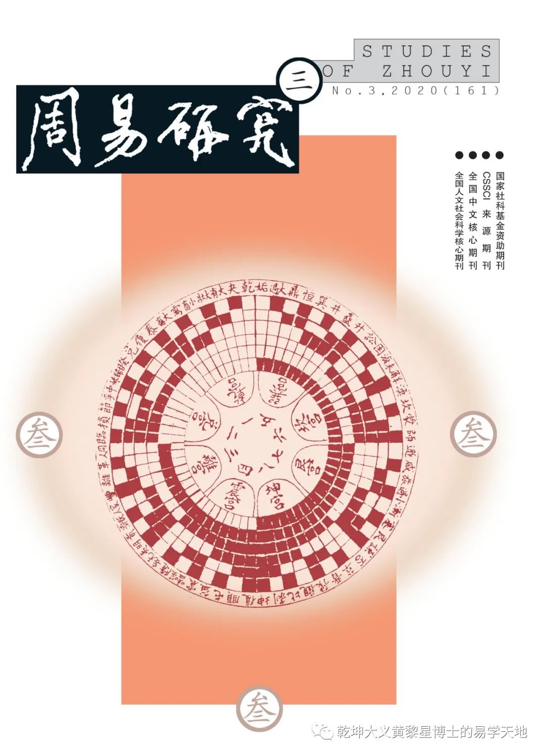 说太岁经典语录,八卦论太岁