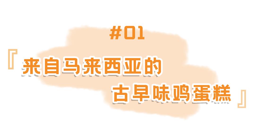 网红千层蛋糕买一送一,吉姆大师傅网红抖臀蛋糕配方