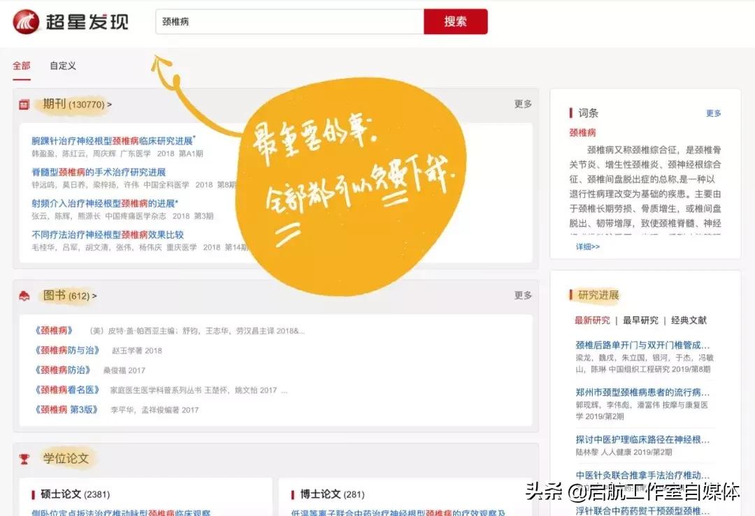 中学生如何用好ipad有效学习,大学如何用ipad高效学习