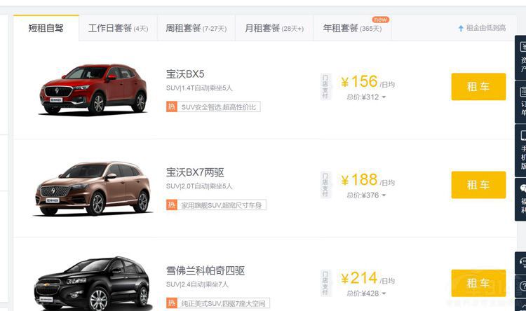 宝沃员工:要沦为代工厂被神州互联网思维架空