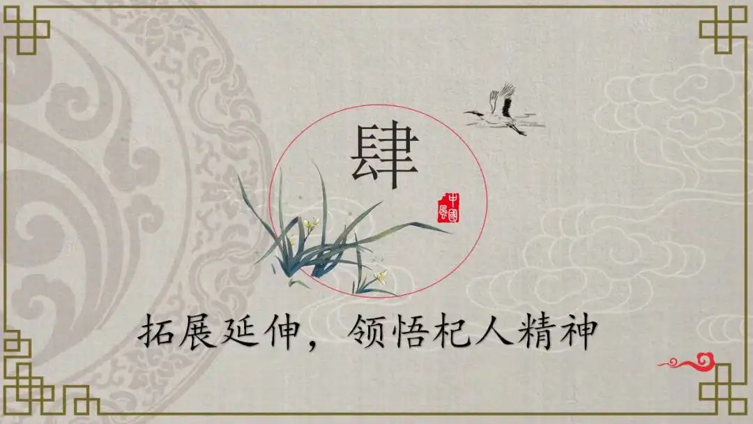 溯本求源怎么读,溯本求源上一句