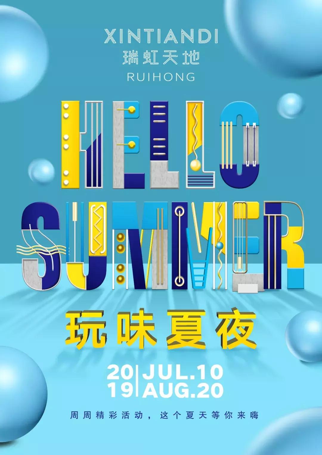 魔都消梅处方单！Vans、Discovery、狮子王…玩转一整个7月