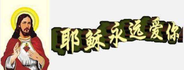 犹太教与耶稣教的关系,犹太教基督教东正教关系