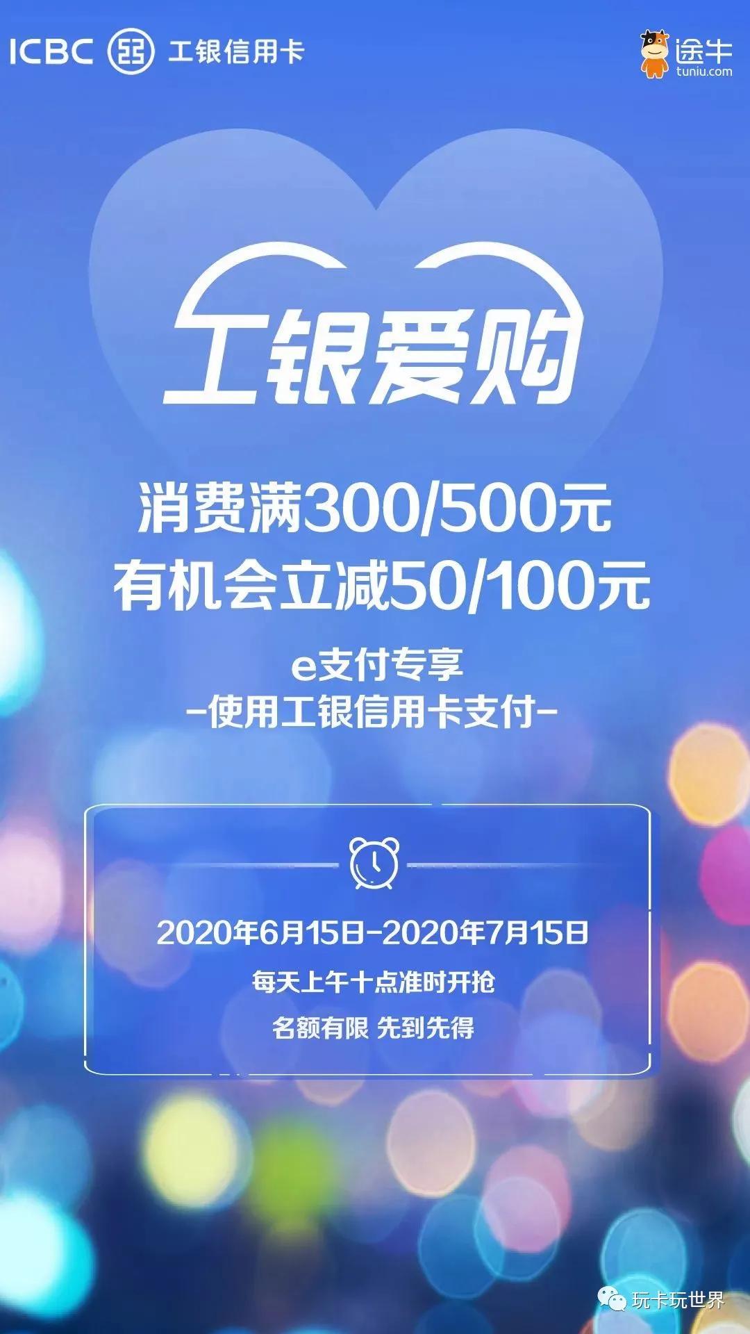 特价机票暑期出游,暑假出游极速抢票携程火车票