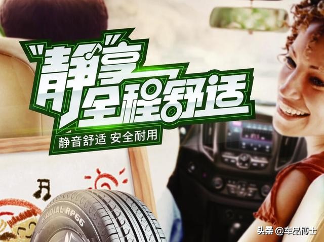 朝阳和佳通轮胎静音舒适哪个好,家用车舒适静音轮胎推荐