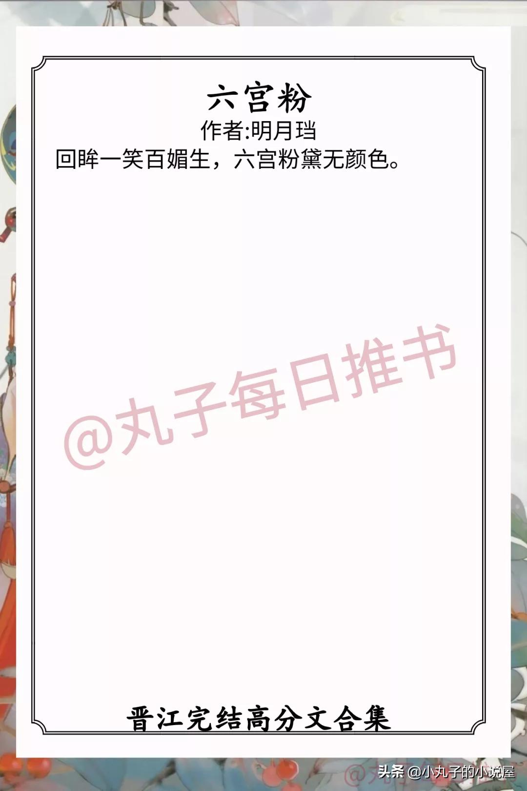 晋江冷门好看的高分小说,晋江冷门好看的高分小说推荐