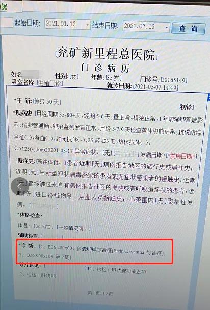 多囊卵巢综合征促排卵后怀孕几率,多囊卵巢助孕方法
