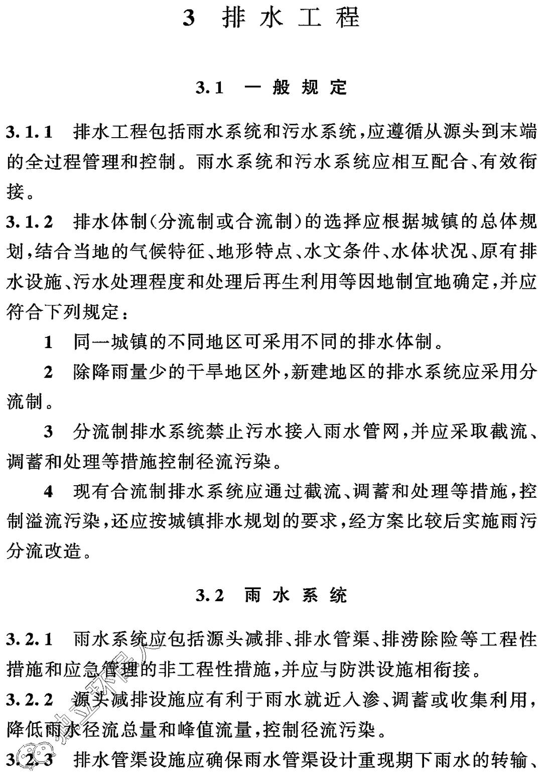 室外排水设计地方标准,gb50014-2021室外排水设计标准