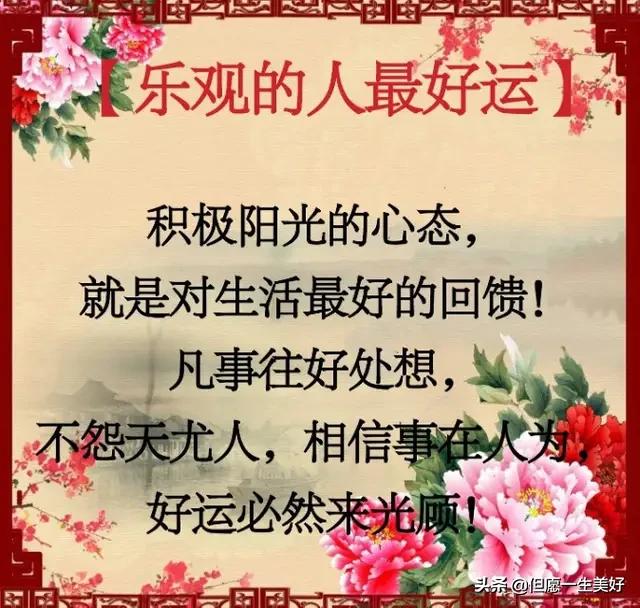 赢来的好运图片,子女好运都是父母修来的福气