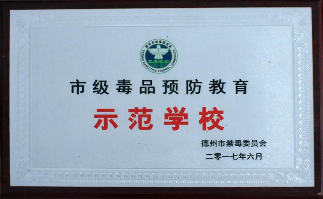 德州五中的简介,德州五中运动会