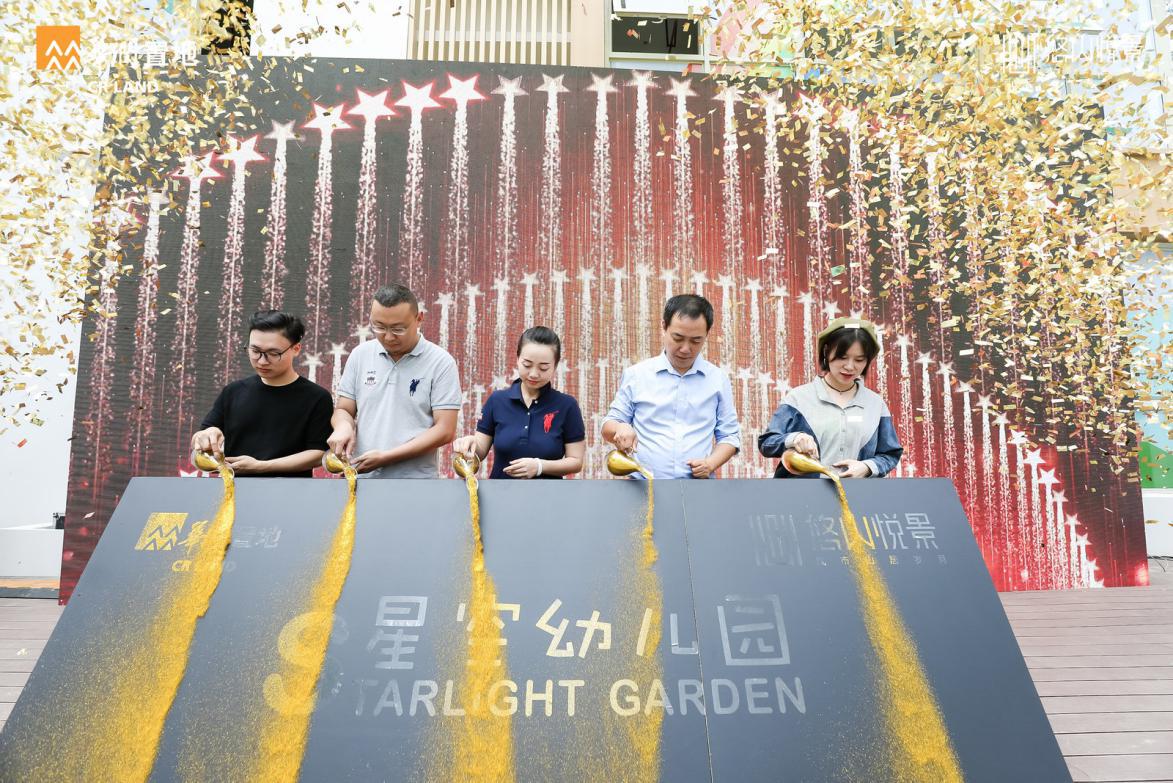 悠山悦景儿童设施,悠山悦景幼儿园