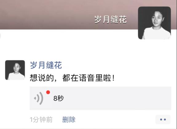 微信朋友圈发语音怎么不被看见,微信发的语音显示对方朋友圈动态