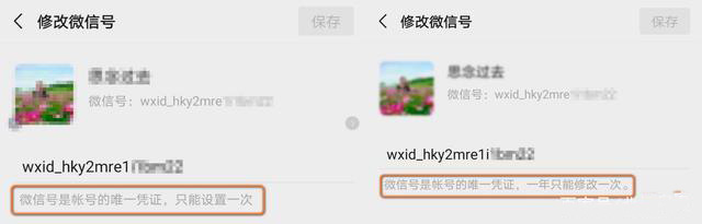 最新版本微信怎么修改微信号,最新版微信可以修改微信号吗