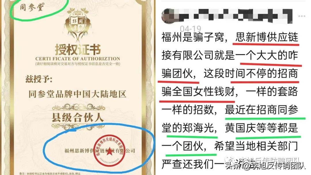 查看臻源国际欺骗案最新结果,臻源国际产品是假的吗
