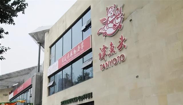 谭鱼头老板是不是因为赌而败家的,谭鱼头对赌失败亏了多少钱