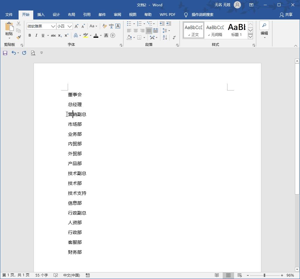 流程图制作方法word简单快速,word制作的流程图怎样整体缩小