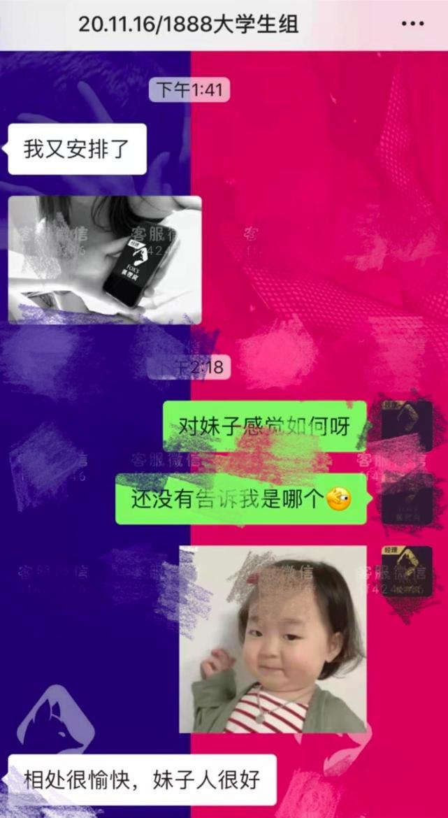 不堪入目！一酒店社交App充斥大量“约炮”、“拉皮条”等涉黄信息