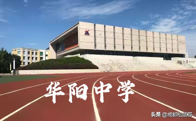 成都5+2区域共有多少高中学位,2023年成都5+2区域高中有哪些